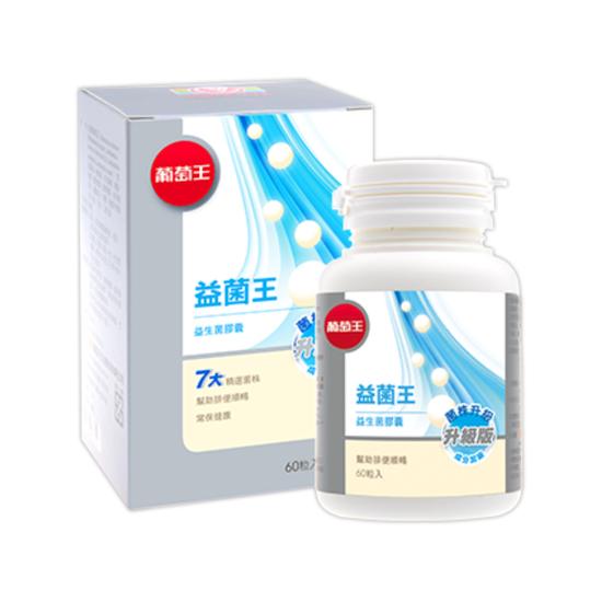 【分批取】葡萄王益菌王(健康食品) 60粒