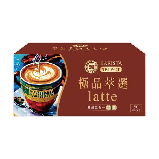 【分批取】西雅圖極品萃選拿鐵三合一 21g*50入