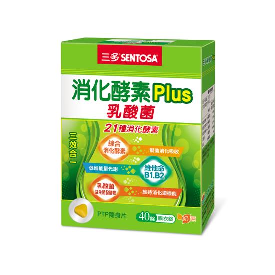 【分批取】三多消化酵素Plus膜衣錠 40錠