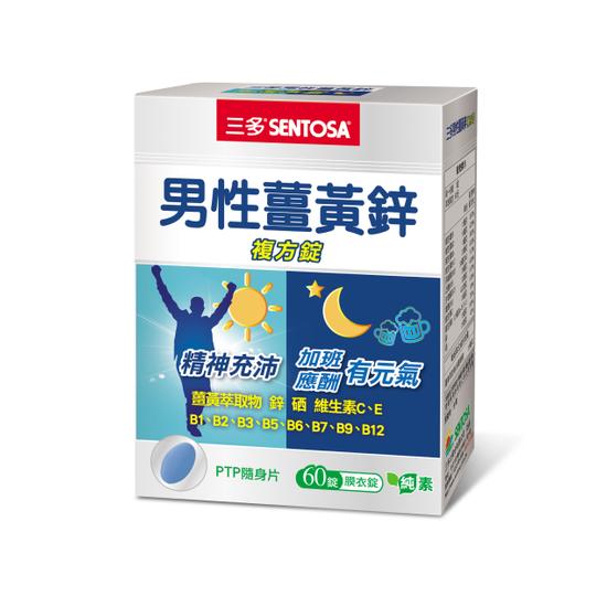 【分批取】三多男性薑黃鋅複方錠 60錠