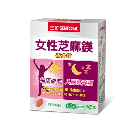 【分批取】三多女性芝麻鎂複方錠 60錠