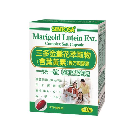 【分批取】三多金盞花萃取物(含葉黃素)複方軟膠囊 40粒
