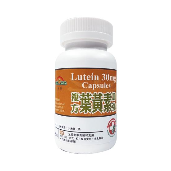【分批取】培恩加強型葉黃素30mg 45粒