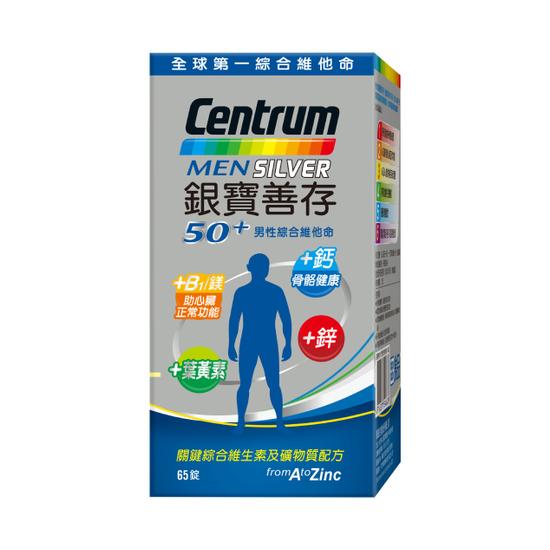 【分批取】銀寶善存50+男性綜合維他命錠 65錠