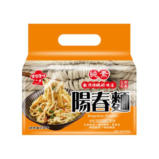 【分批取】宸間美味陽春麵 600g