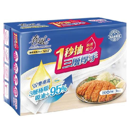 春風1秒抽三層厚手廚房紙巾 80抽*3包