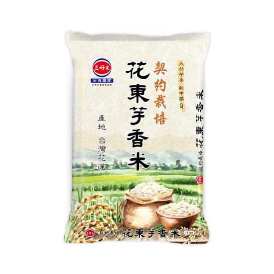 【分批取】三好米契約栽培花東芋香米 1.8kg(二等米)