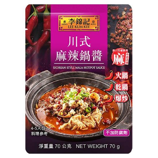 李錦記川式麻辣鍋醬 70g