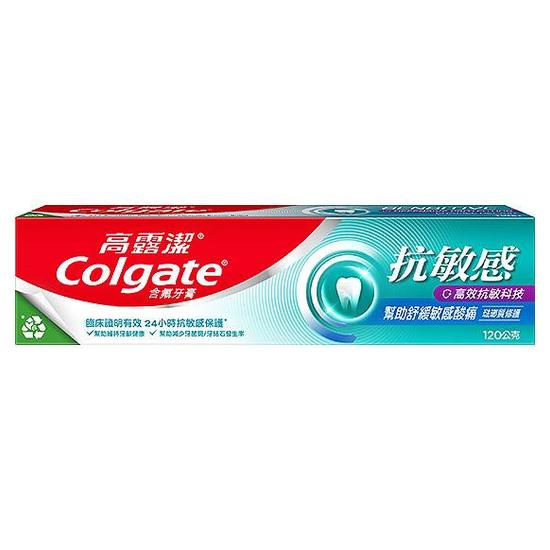 高露潔抗敏感高效抗敏科技琺瑯質修護牙膏 120g