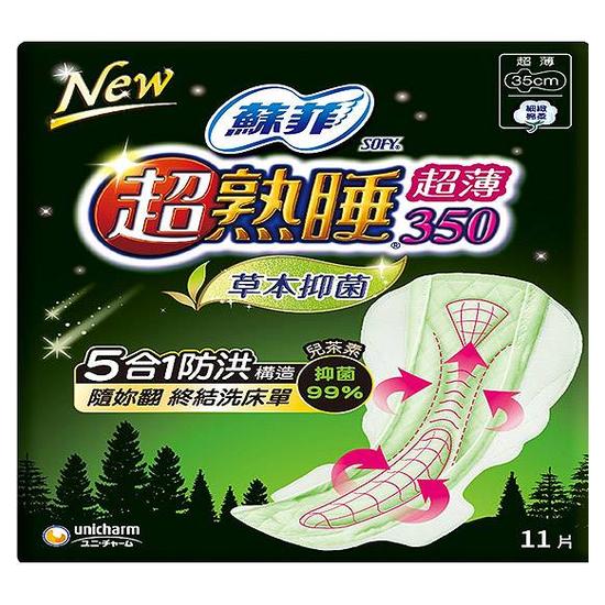 蘇菲超熟睡超薄草本抑菌衛生棉-細緻棉柔35cm 11片