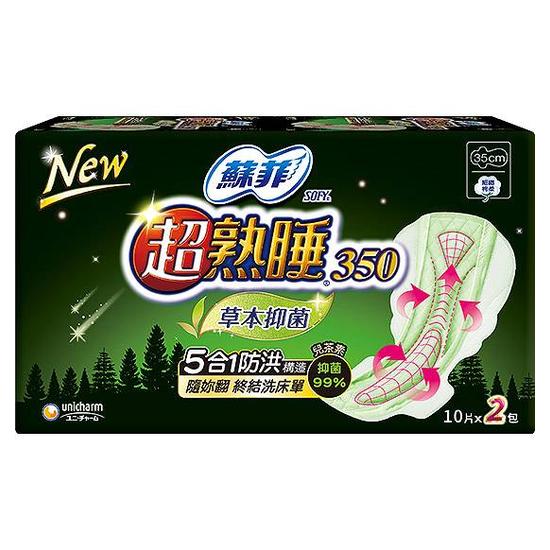 蘇菲超熟睡草本抑菌衛生棉-細緻棉柔35cm 10片*2包