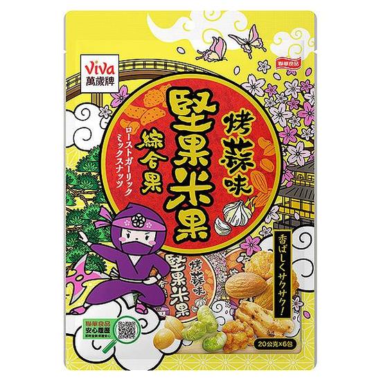 萬歲牌堅果米果綜合果-烤蒜味 20g*6入