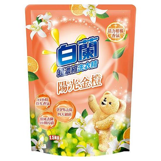 白蘭超濃縮洗衣精含熊寶貝馨香精華-陽光金橙 1.5kg