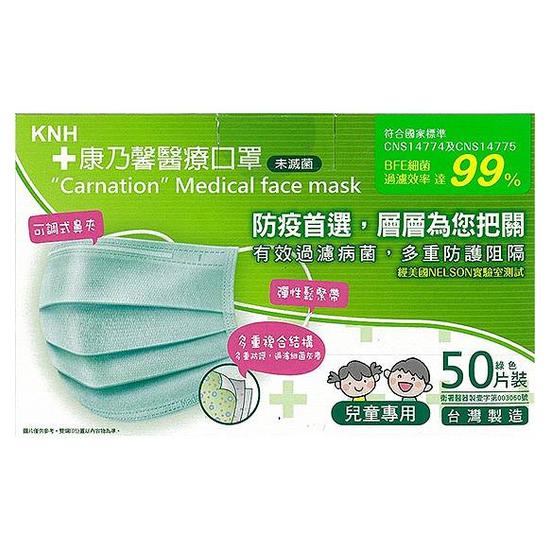康乃馨醫療口罩（未滅菌）兒童專用－綠色 50片