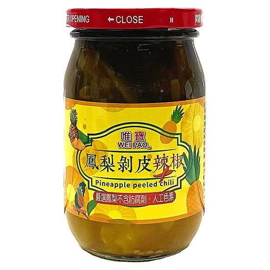 唯寶鳳梨剝皮辣椒(玻璃罐) 內容量450g固形量250g