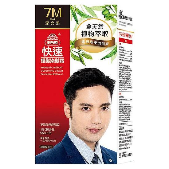 美吾髮快速護髮染髮霜-男7M深亮黑 40gm+40gm