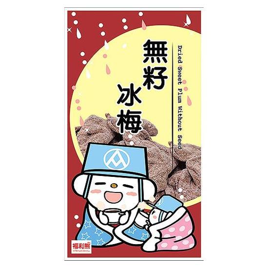 無籽冰梅 18g