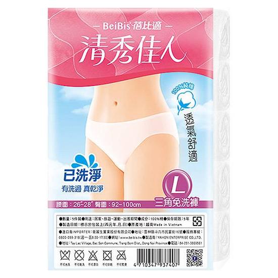 蓓比適清秀佳人便利免洗褲-女用L 5件