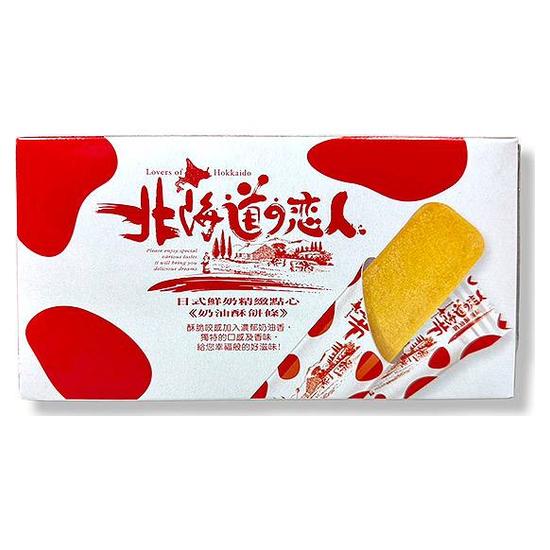 北海道戀人-奶油酥餅條 110g