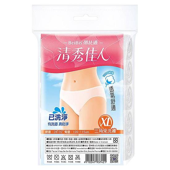 蓓比適清秀佳人便利免洗褲-女用XL 5件