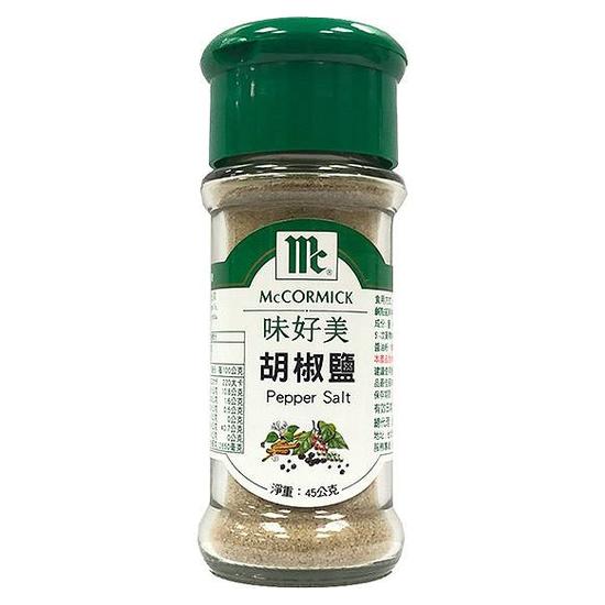味好美胡椒鹽 45g