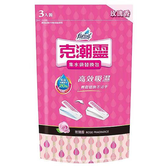 克潮靈集水袋替換包-玫瑰香吸400ml 180g*3