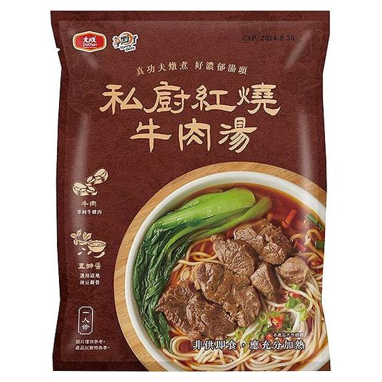 享點子私廚紅燒牛肉湯 450g