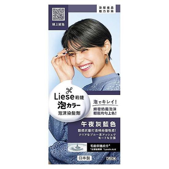 莉婕泡沫染髮劑-午夜灰藍色 34ml+66ml+8g