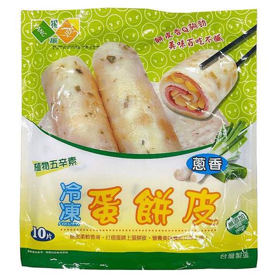揚振冷凍蛋餅皮-蔥香 55gx10片