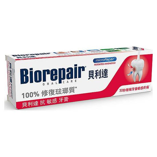 貝利達抗敏感牙膏 75ml