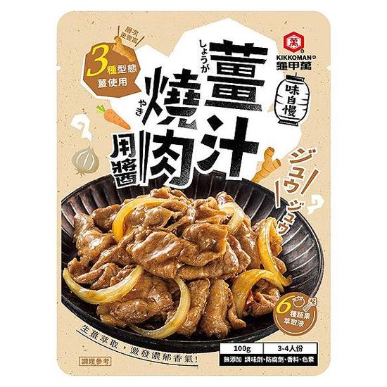 龜甲萬味自慢系列-薑汁燒肉醬 100g