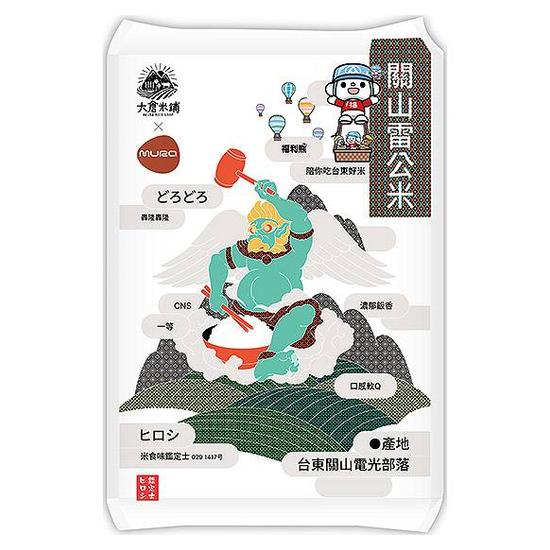 大倉米鋪關山雷公米(一等米) 1.5kg