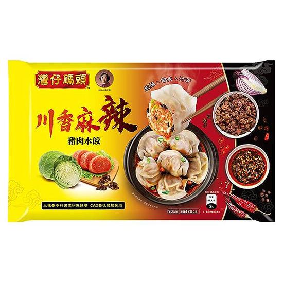 灣仔碼頭水餃-川香麻辣豬肉 470g(20入)