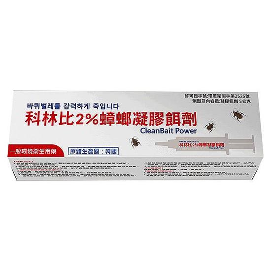 CleanBait Power科林比2%蟑螂凝膠餌劑 5g