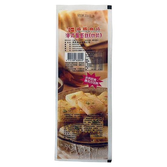 港式蘿蔔糕(切片) 1200g