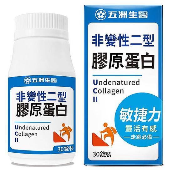 五洲生醫非變性二型膠原蛋白加強錠 30錠