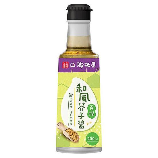 陶板屋百搭和風芥子醬 200ml