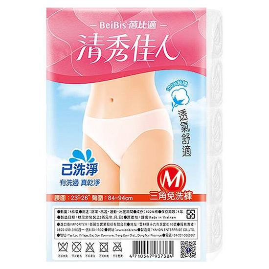蓓比適清秀佳人便利免洗褲-女用M 5件