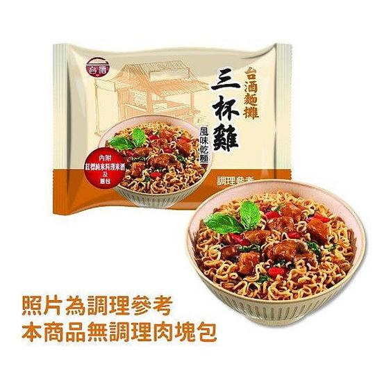台酒麵攤-三杯雞風味乾麵105gx5入- 全聯小時達