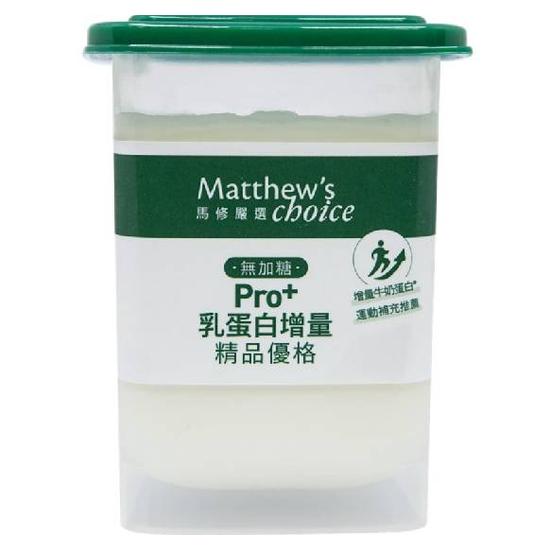 馬修嚴選Pro+乳蛋白增量精品優格 420g