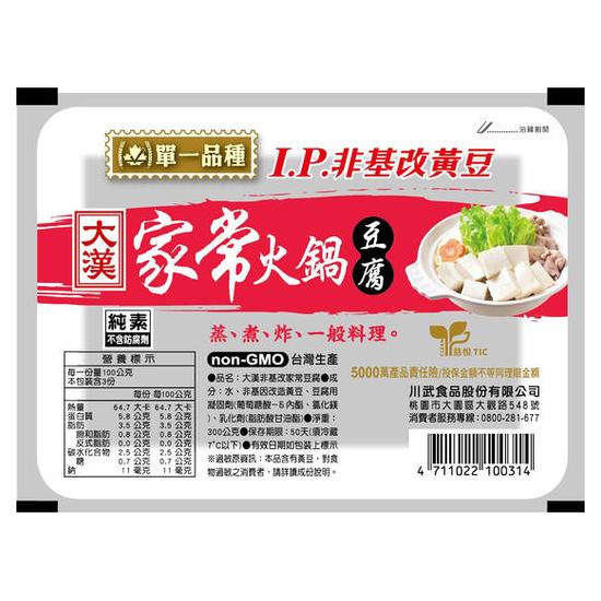大漢非基改家常火鍋豆腐 300g