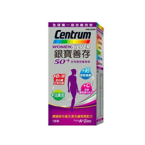 【分批取】銀寶善存50+女性綜合維他命 120錠