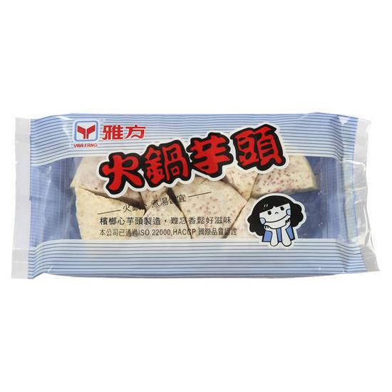 雅方火鍋芋頭 180g