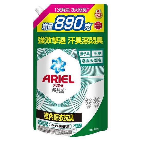 ARIEL抗菌洗衣精/洗衣液補充包-室內晾衣 1690g