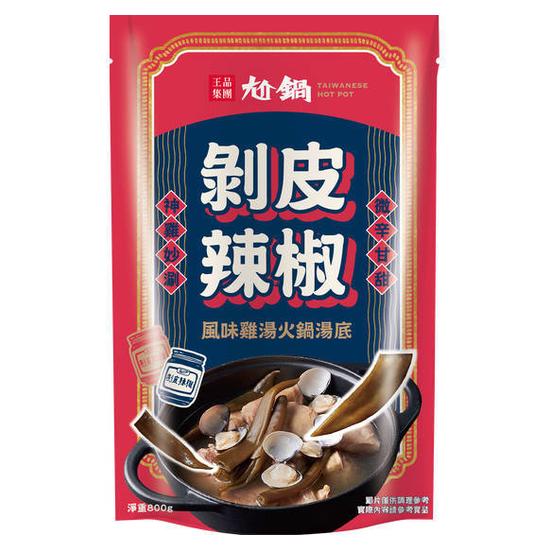 尬鍋剝皮辣椒風味雞湯火鍋湯底 800g(固形量30g)
