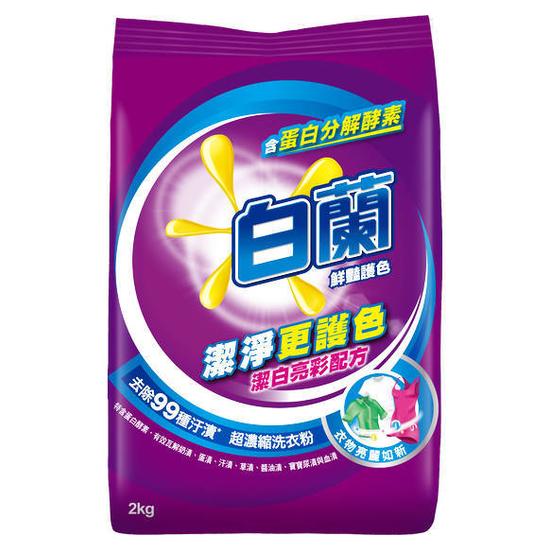白蘭鮮豔護色超濃縮洗衣粉 2kg