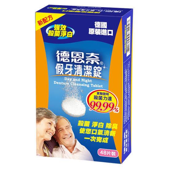 德恩奈顯示型假牙清潔錠 48片