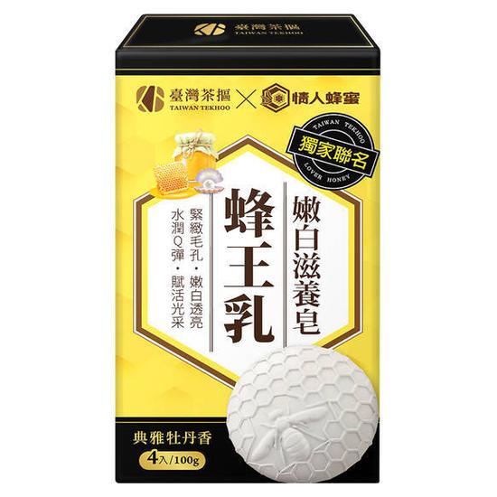 蜂王乳嫩白滋養皂-典雅牡丹香 100g*4入