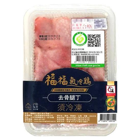 福福氣冷雞冷凍去骨腿丁(產銷履歷) 300g