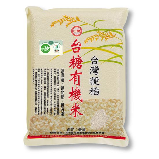 台糖有機米(台灣禾更稻) 2kg(二等米)